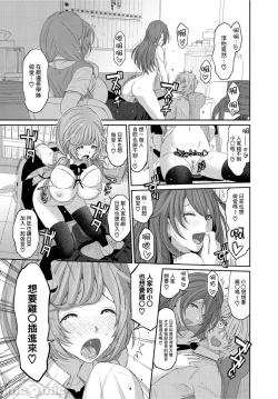 Page 151 of Hinamix | 日菜有够骚