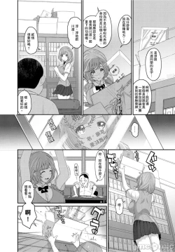 Page 165 of Hinamix | 日菜有够骚