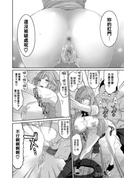 Page 171 of Hinamix | 日菜有够骚