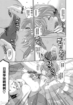 Page 176 of Hinamix | 日菜有够骚