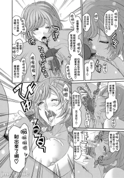 Page 177 of Hinamix | 日菜有够骚