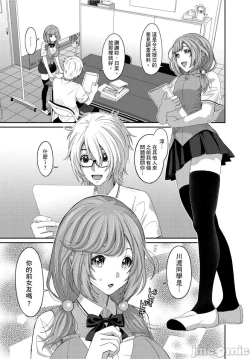Page 227 of Hinamix | 日菜有够骚