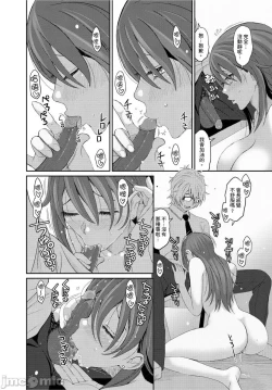 Page 257 of Hinamix | 日菜有够骚