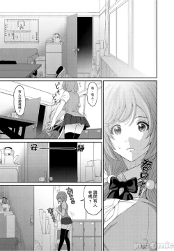Page 273 of Hinamix | 日菜有够骚