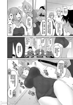 Page 318 of Hinamix | 日菜有够骚