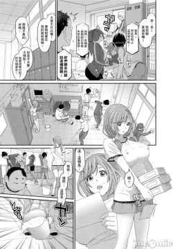 Page 340 of Hinamix | 日菜有够骚