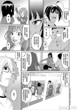Page 356 of Hinamix | 日菜有够骚