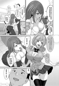 Page 38 of Hinamix | 日菜有够骚