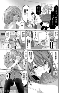 Page 44 of Hinamix | 日菜有够骚