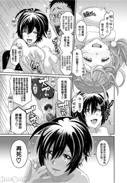 Page 69 of Hinamix | 日菜有够骚