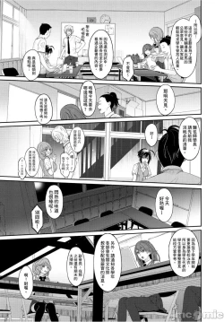 Page 76 of Hinamix | 日菜有够骚