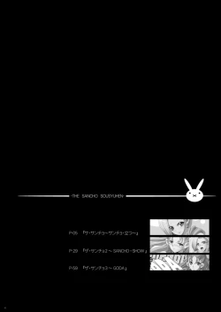 Page 4 of Tamanokoshi Zenbu Tsume 2001 ~ 2022