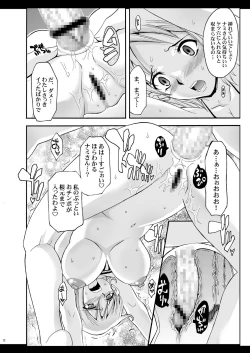 Page 151 of Tamanokoshi Zenbu Tsume 2001 ~ 2022