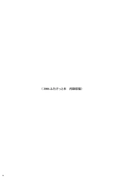 Page 165 of Tamanokoshi Zenbu Tsume 2001 ~ 2022