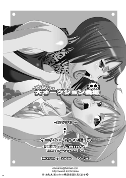 Page 199 of Tamanokoshi Zenbu Tsume 2001 ~ 2022