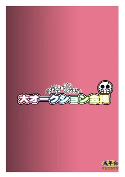 Page 200 of Tamanokoshi Zenbu Tsume 2001 ~ 2022