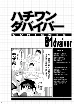 Page 203 of Tamanokoshi Zenbu Tsume 2001 ~ 2022