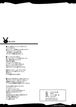 Page 243 of Tamanokoshi Zenbu Tsume 2001 ~ 2022