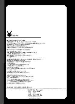 Page 24 of Tamanokoshi Zenbu Tsume 2001 ~ 2022