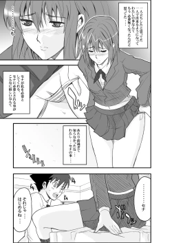 Page 55 of Tamanokoshi Zenbu Tsume 2001 ~ 2022