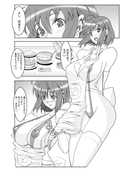 Page 68 of Tamanokoshi Zenbu Tsume 2001 ~ 2022