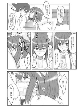 Page 96 of Tamanokoshi Zenbu Tsume 2001 ~ 2022