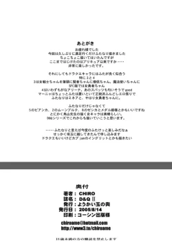 Page 15 of Tamanokoshi Zenbu Tsume 2001 ~ 2022 Venue Limited Edition