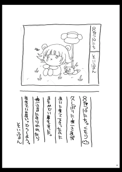 Page 17 of Tamanokoshi Zenbu Tsume 2001 ~ 2022 Venue Limited Edition