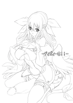 Page 45 of Tamanokoshi Zenbu Tsume 2001 ~ 2022 Venue Limited Edition