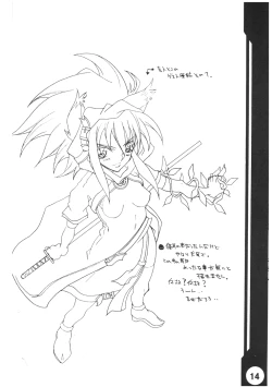 Page 13 of Tamanokoshi Zenbu Tsume 2001 ~ 2022 Venue Limited Edition