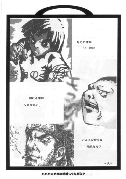 Page 66 of Tamanokoshi Zenbu Tsume 2001 ~ 2022 Venue Limited Edition