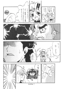 Page 7 of Tamanokoshi Zenbu Tsume 2001 ~ 2022 Venue Limited Edition