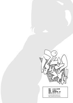 Page 101 of Tamanokoshi Zenbu Tsume 2001 ~ 2022 Venue Limited Edition