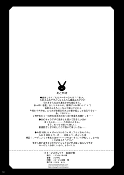 Page 11 of Tamanokoshi Zenbu Tsume 2001 ~ 2022 Venue Limited Edition