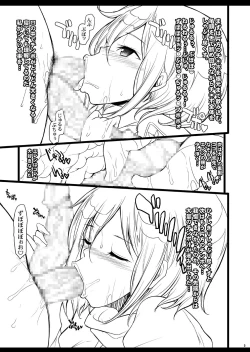 Page 38 of Tamanokoshi Zenbu Tsume 2001 ~ 2022 Venue Limited Edition