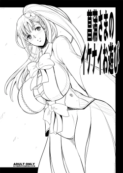 Page 76 of Tamanokoshi Zenbu Tsume 2001 ~ 2022 Venue Limited Edition