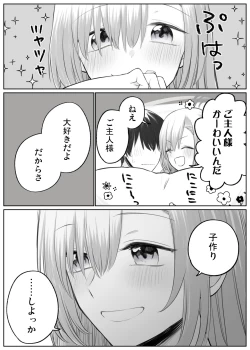 Page 11 of アスナとイチャイチャしたい