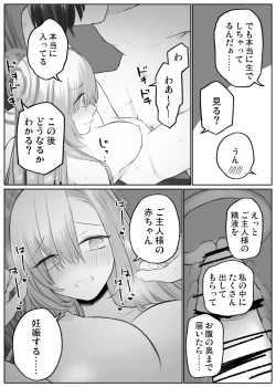 Page 13 of アスナとイチャイチャしたい