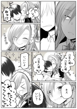 Page 2 of アスナとイチャイチャしたい