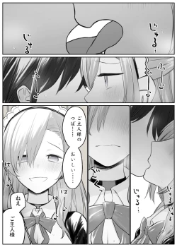 Page 4 of アスナとイチャイチャしたい