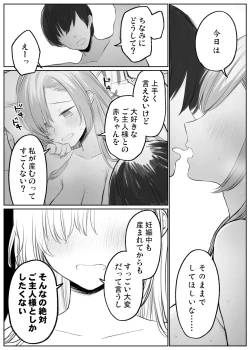 Page 7 of アスナとイチャイチャしたい