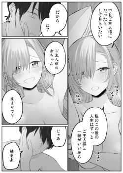 Page 8 of アスナとイチャイチャしたい