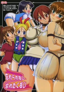 Page 1 of Wasurerarenai, Wasuretakunai