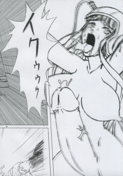 Page 21 of Wasurerarenai, Wasuretakunai