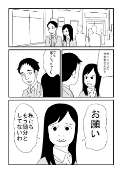 Page 10 of Keita to Otousan