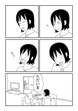 Page 13 of Keita to Otousan