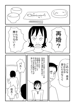 Page 14 of Keita to Otousan