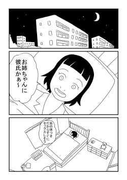 Page 15 of Ecchina Ojichan