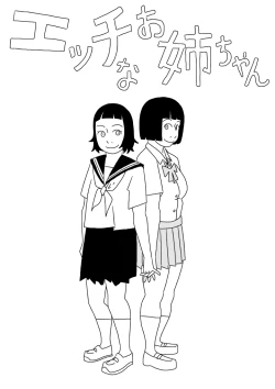 Page 1 of Ecchina Ojichan