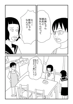 Page 20 of Ecchina Ojichan